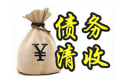 第三人账户接收老赖借款是否构成违法？